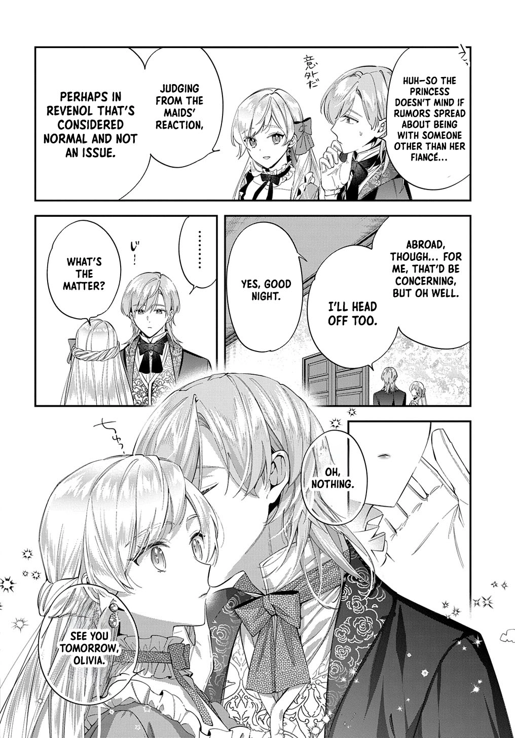 Having been cast aside by the Crown Prince, I shall no longer play the fool. Chapter 23 Page 16